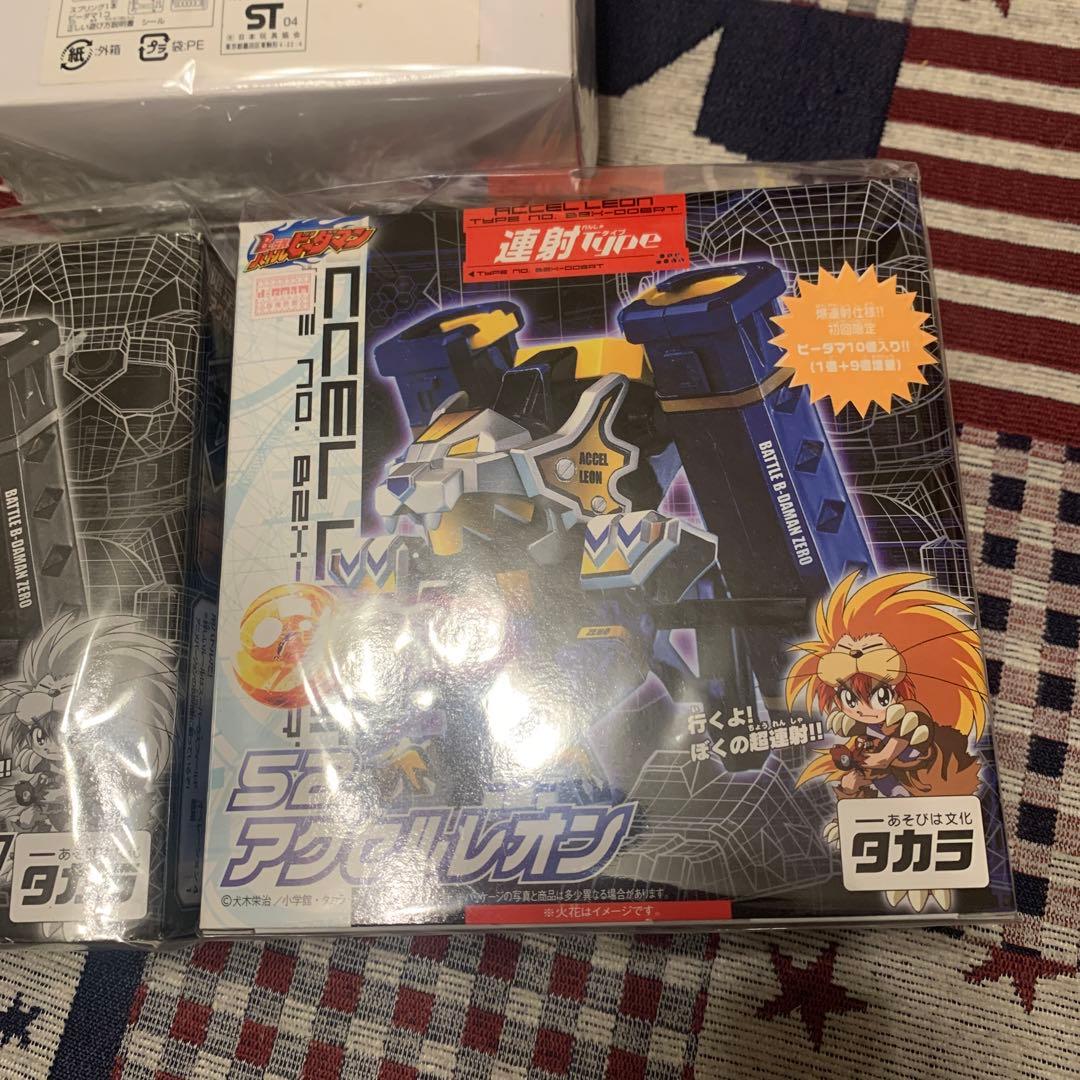 ビーダマン　アクセルレオン　クリア　ブラック