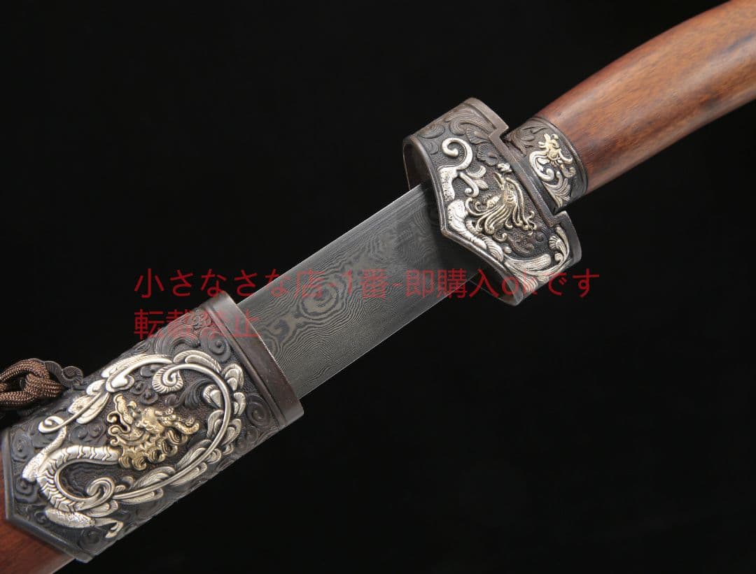 竜鳳清刀手作り鎏銀百錬文紋鋼 古兵器 武具 刀装具 日本刀 模造刀 居合刀