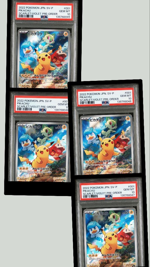 【psa10】　4連番　ピカチュウ　プロモ001/SV-P みんなでぼうけん