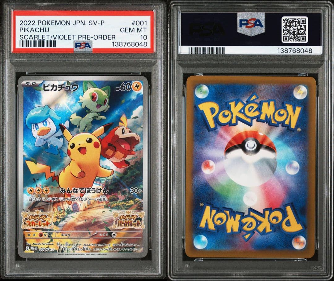 【psa10】　4連番　ピカチュウ　プロモ001/SV-P みんなでぼうけん