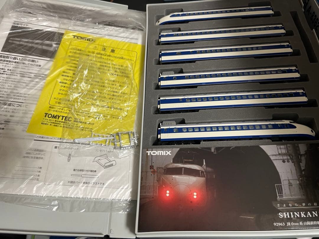 JR0系7000番台・山陽新幹線・限定品