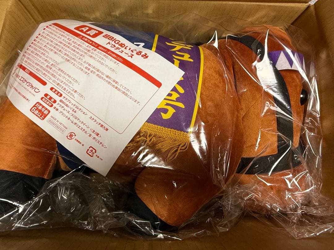 サラブレッドコレクションDMMスクラッチ A賞 超BIGぬいぐるみ　ドウデュース