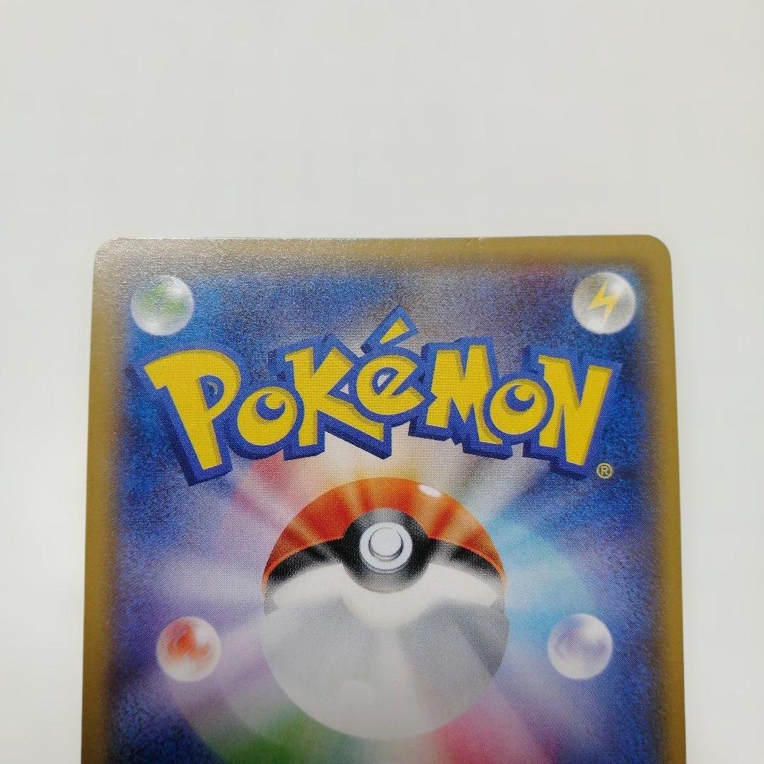 ポケモンカード　袴姿のピカチュウ　プロモ