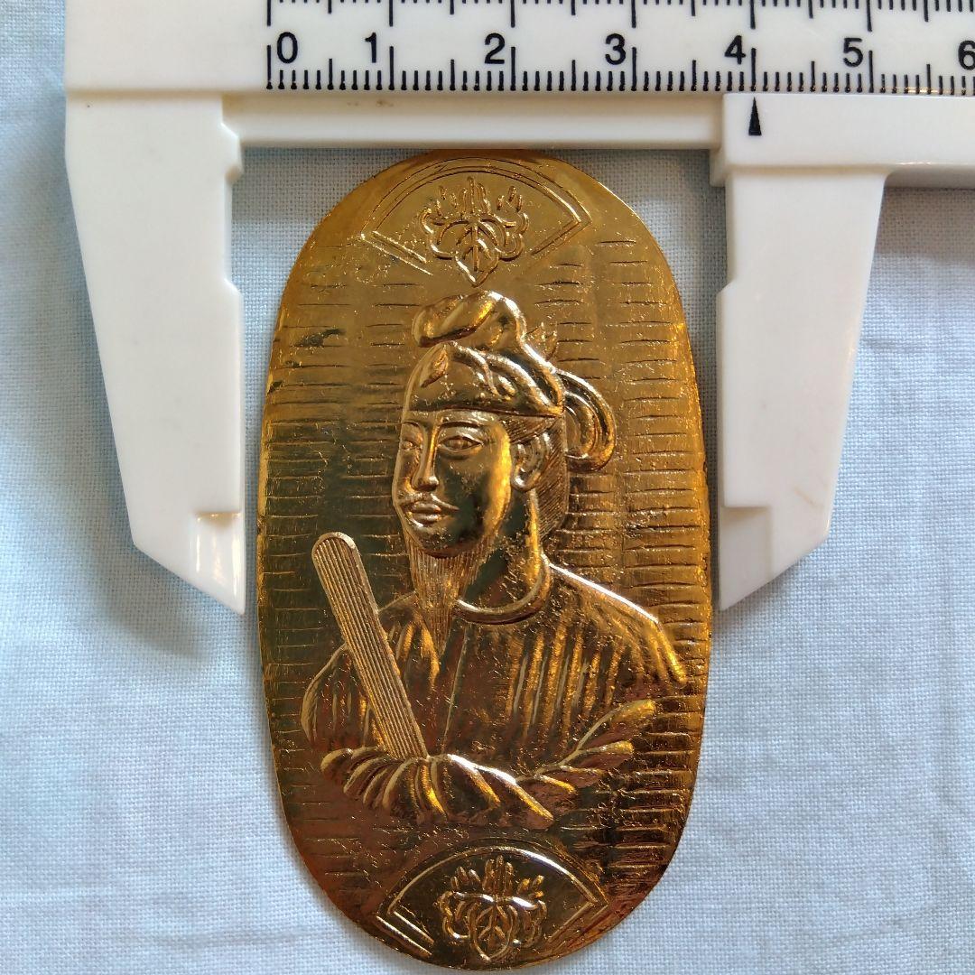 聖徳太子小判　純金メッキ金運上昇コレクション