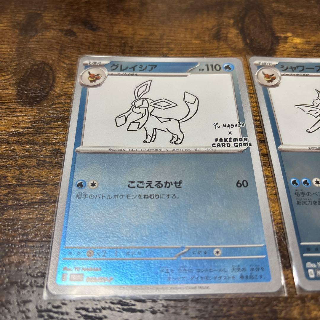 しゅー2枚セット