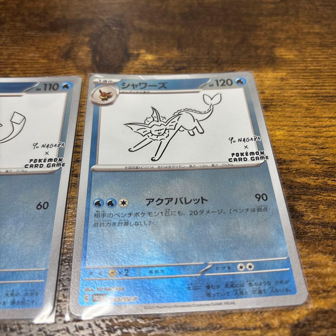 しゅー2枚セット