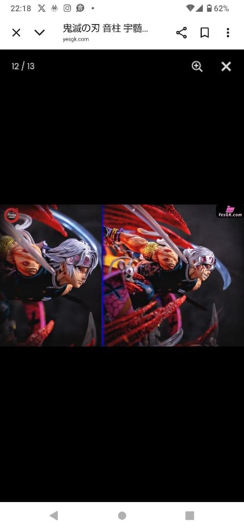 宇随天元 ガレージキット