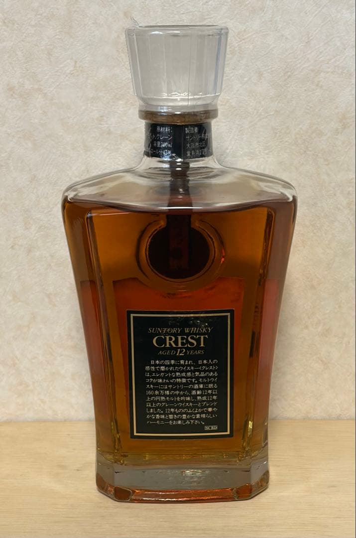 未開栓 サントリー ウイスキー クレスト 12年 700ml 古酒 2本セット