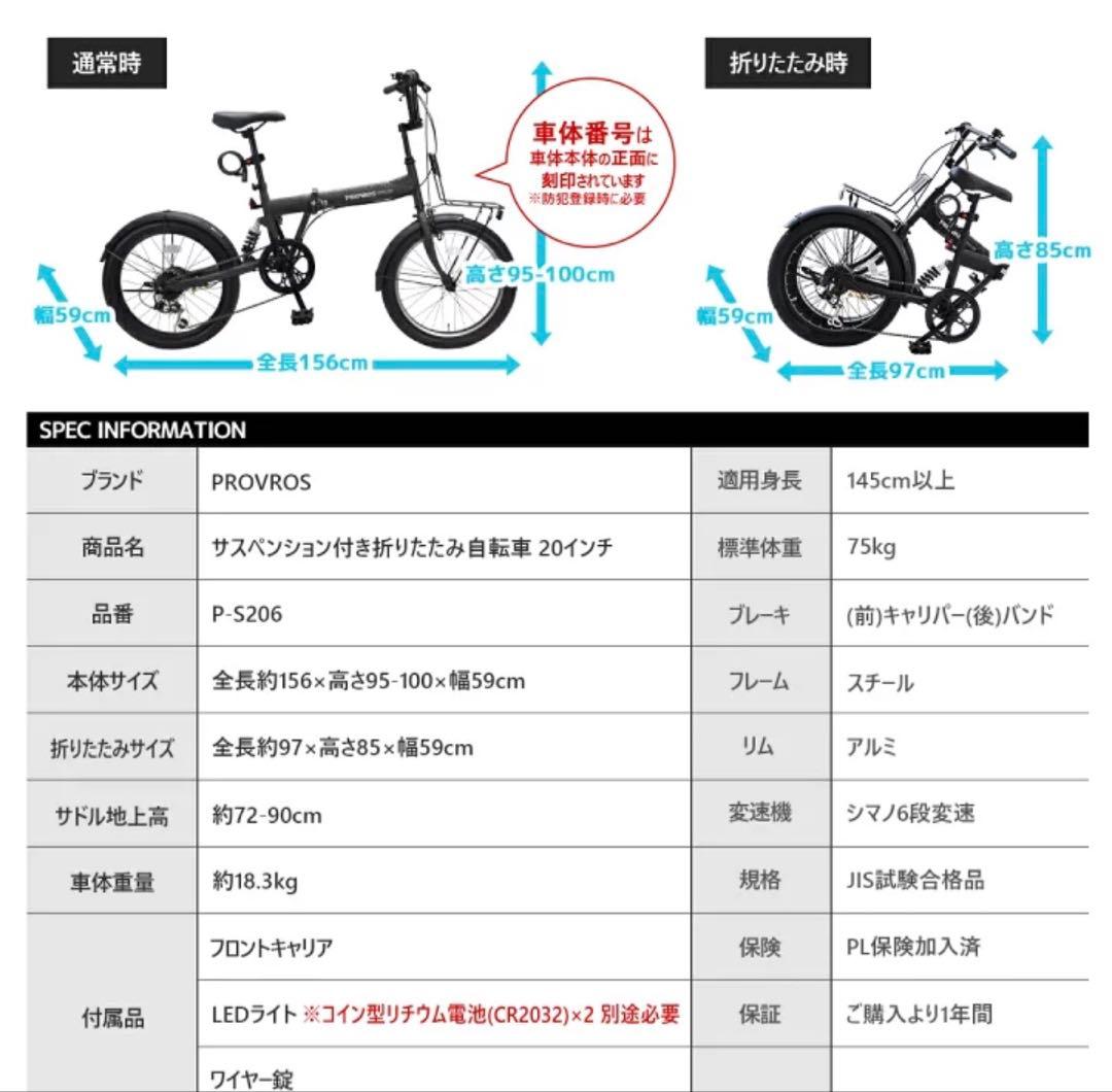 【新品未開封】20インチ折りたたみ自転車