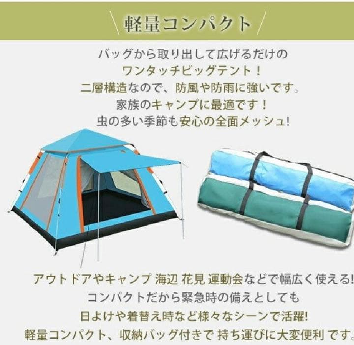 テント ワンタッチテント UVカット 3,4人用 軽量 フルクローズ 簡易テント