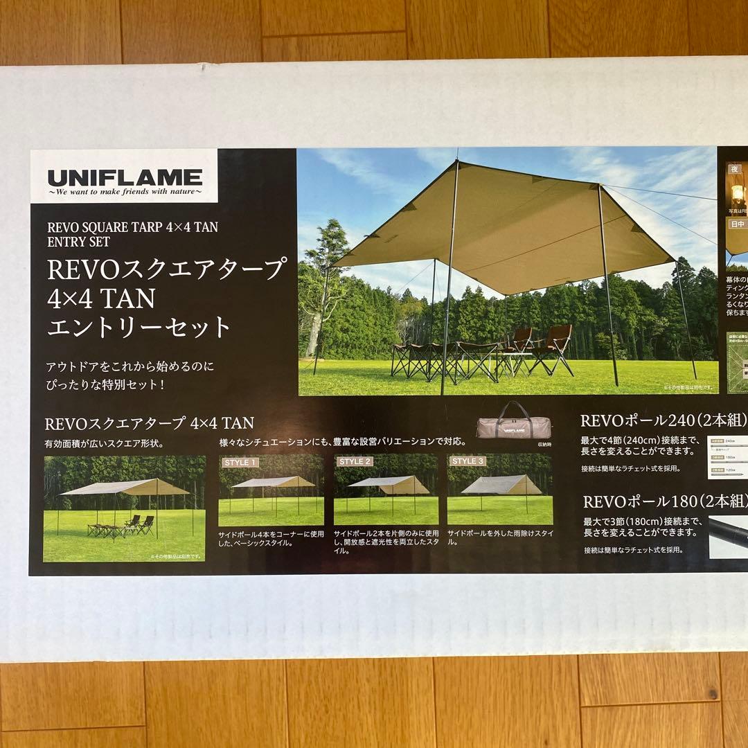 ユニフレーム REVOスクエアタープ 4×4 TAN・ポール・ジュラペグ セット
