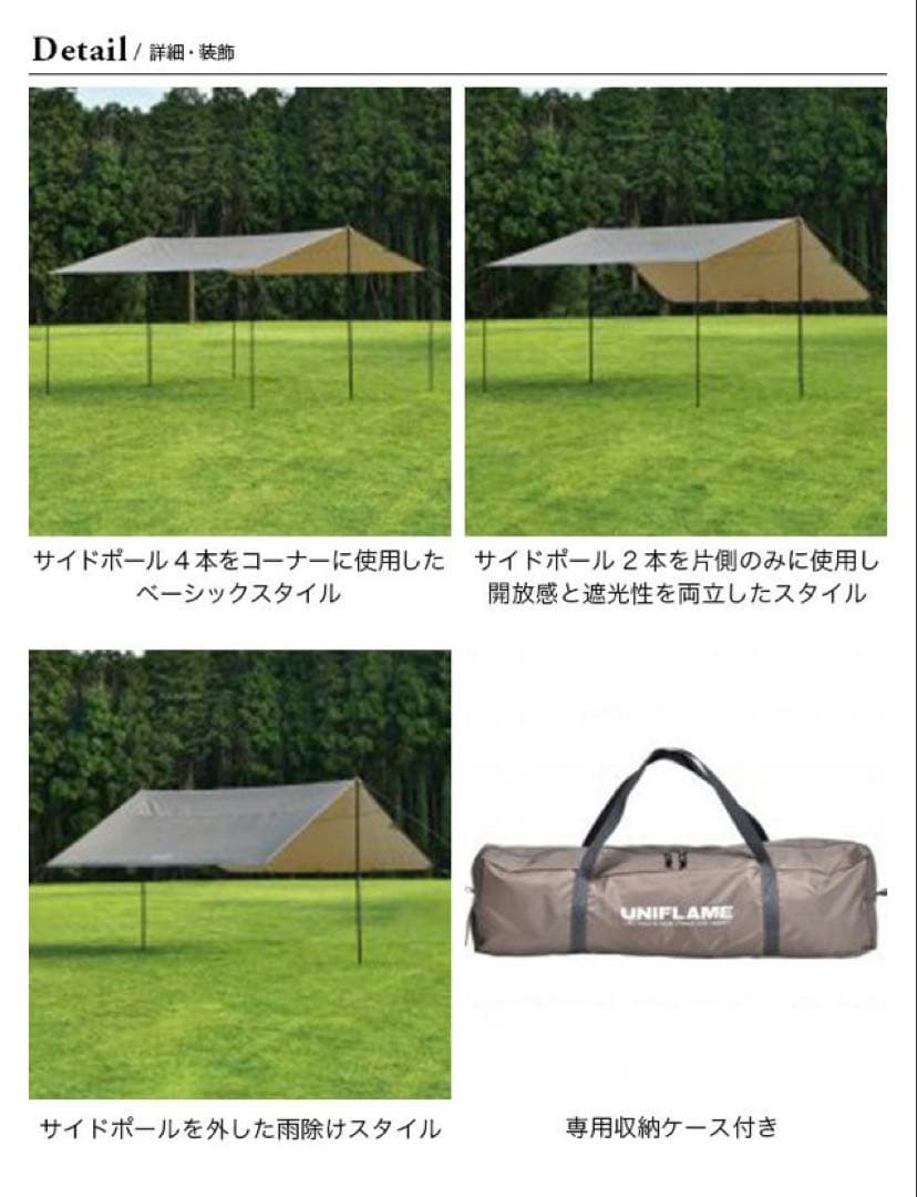 ユニフレーム REVOスクエアタープ 4×4 TAN・ポール・ジュラペグ セット