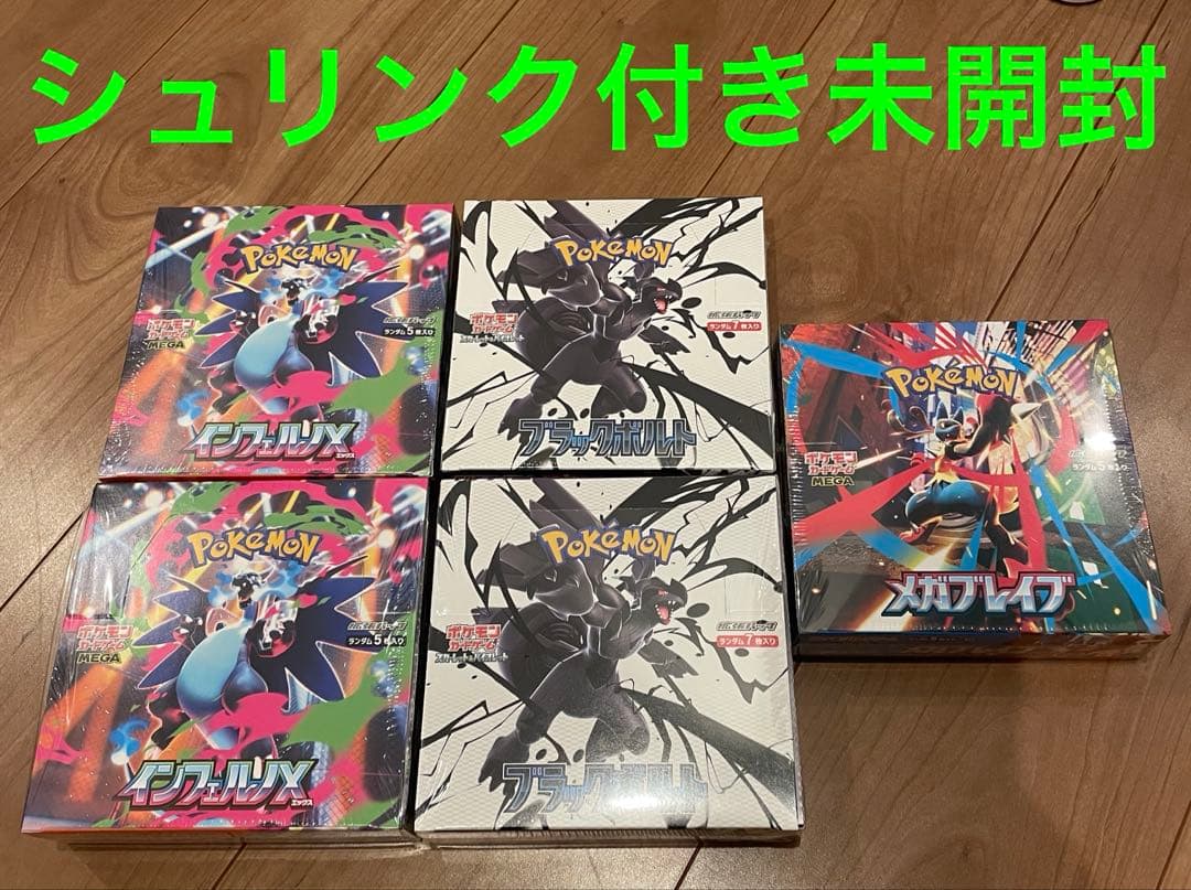 インフェルノX boxシュリンク付き