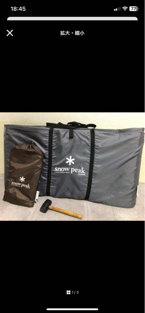  PEAK スノーピーク　アメニティドーム　フロアマット&フロアシート