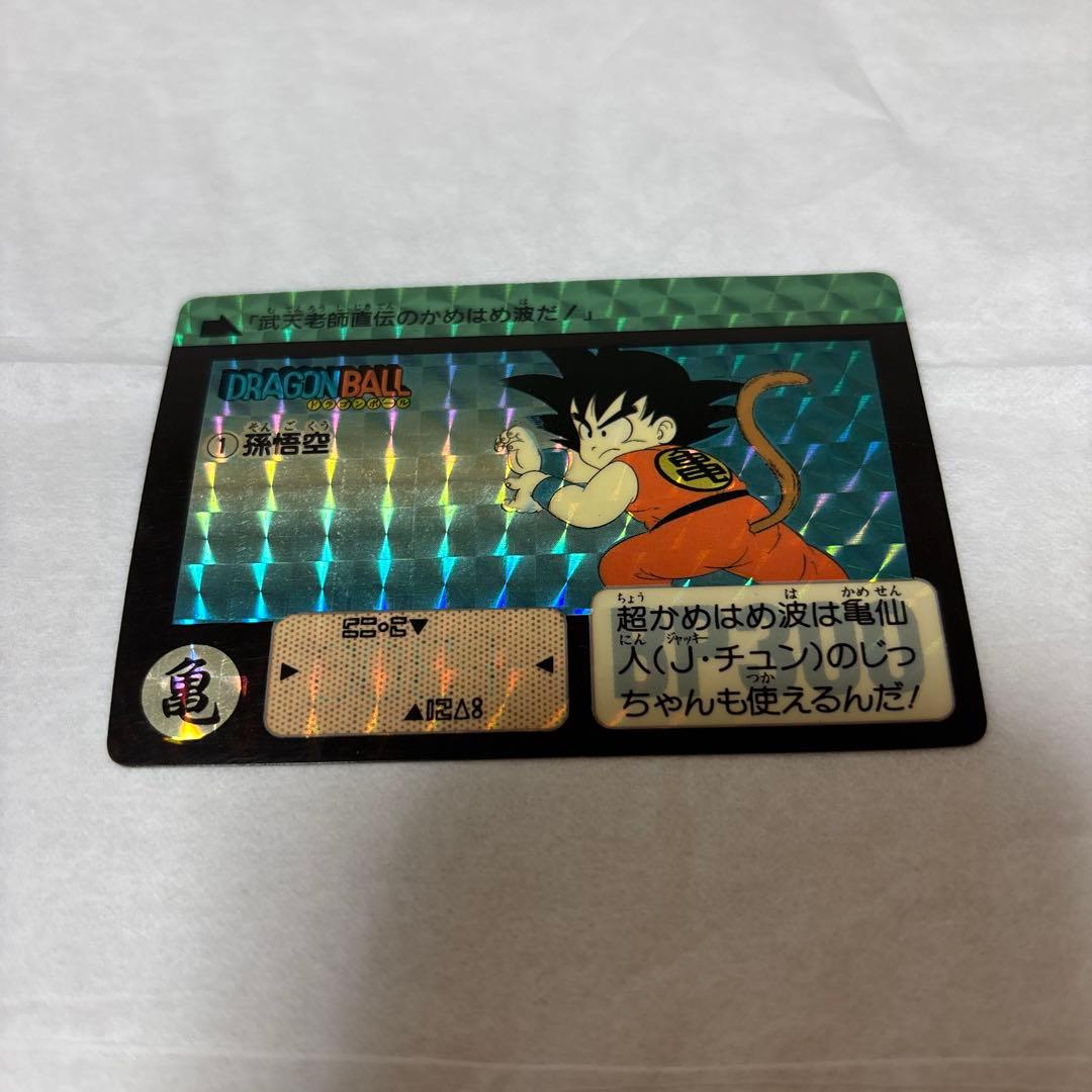 ドラゴンボール 孫悟空 トレーディングカード　1990
