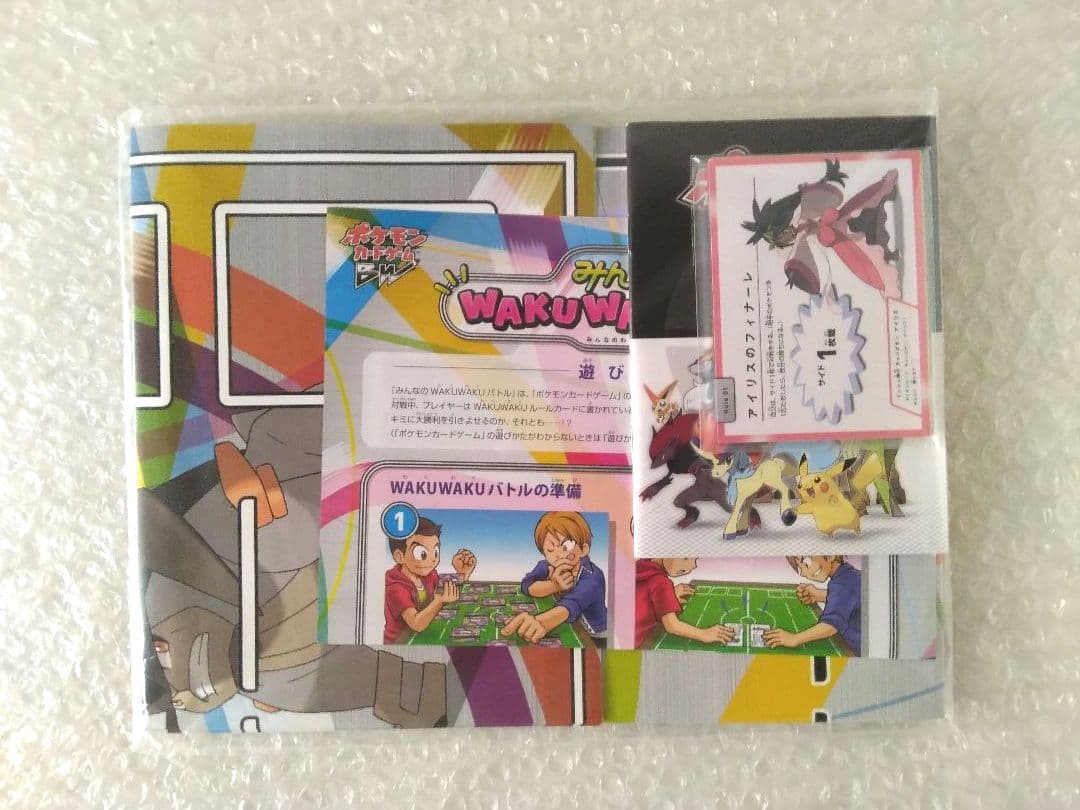 ✔ポケモンカード みんなの WAKU WAKU バトル【開封済み】