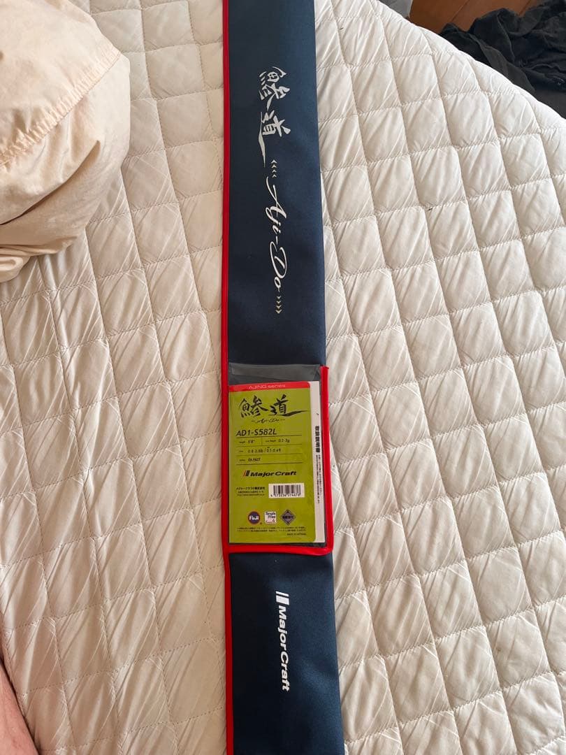 美品　Major Craft アジングロッド　鯵道1G AD1-S582L