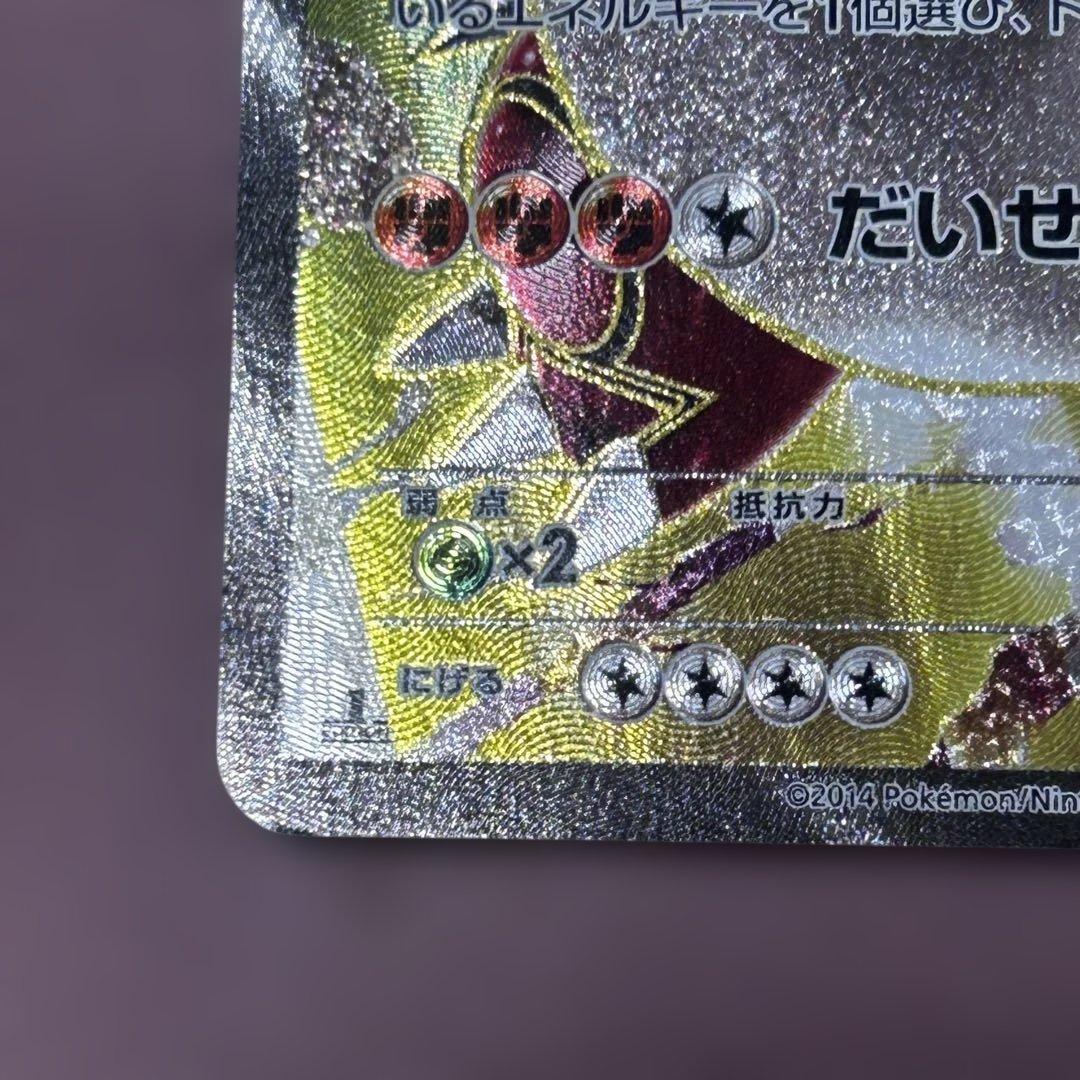 グラードン EX SR XY5 ガイアボルケーノ 073/070