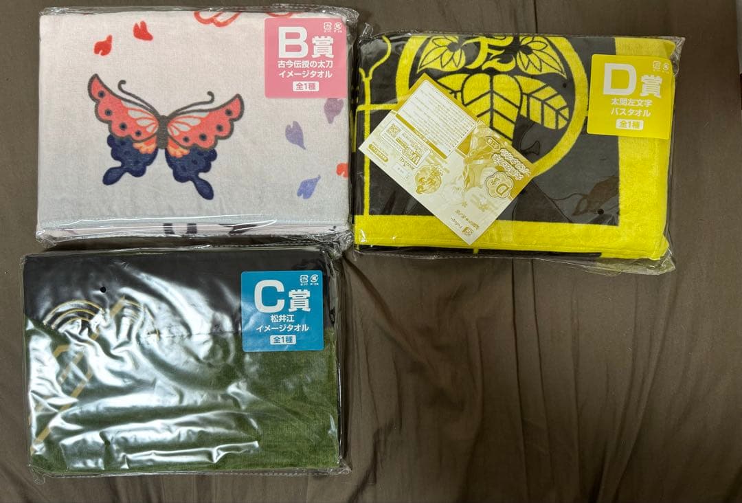 【新品・未使用】刀剣乱舞　タオルの陣