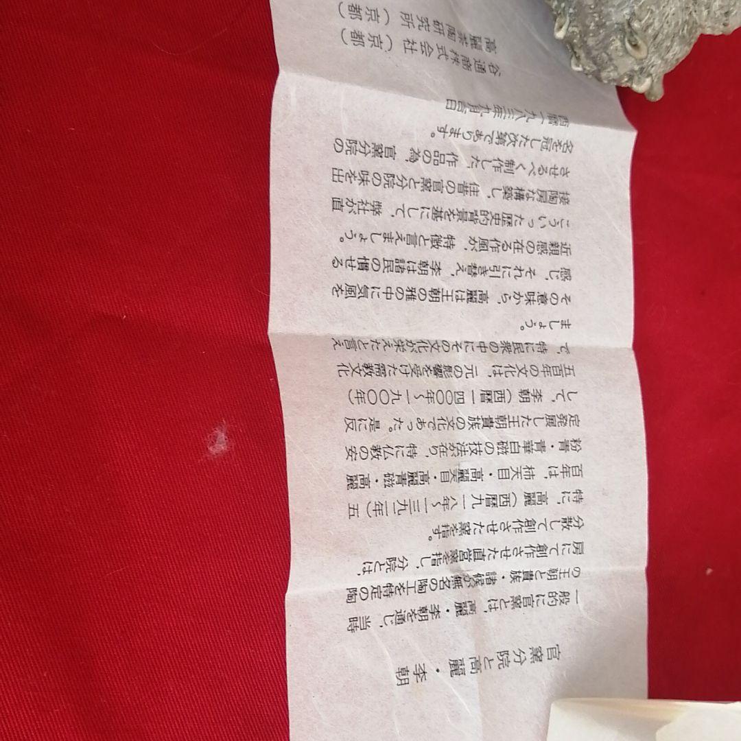 青華白磁透刻染付蓋置　高麗　茶道具　桐箱入り　茶道具