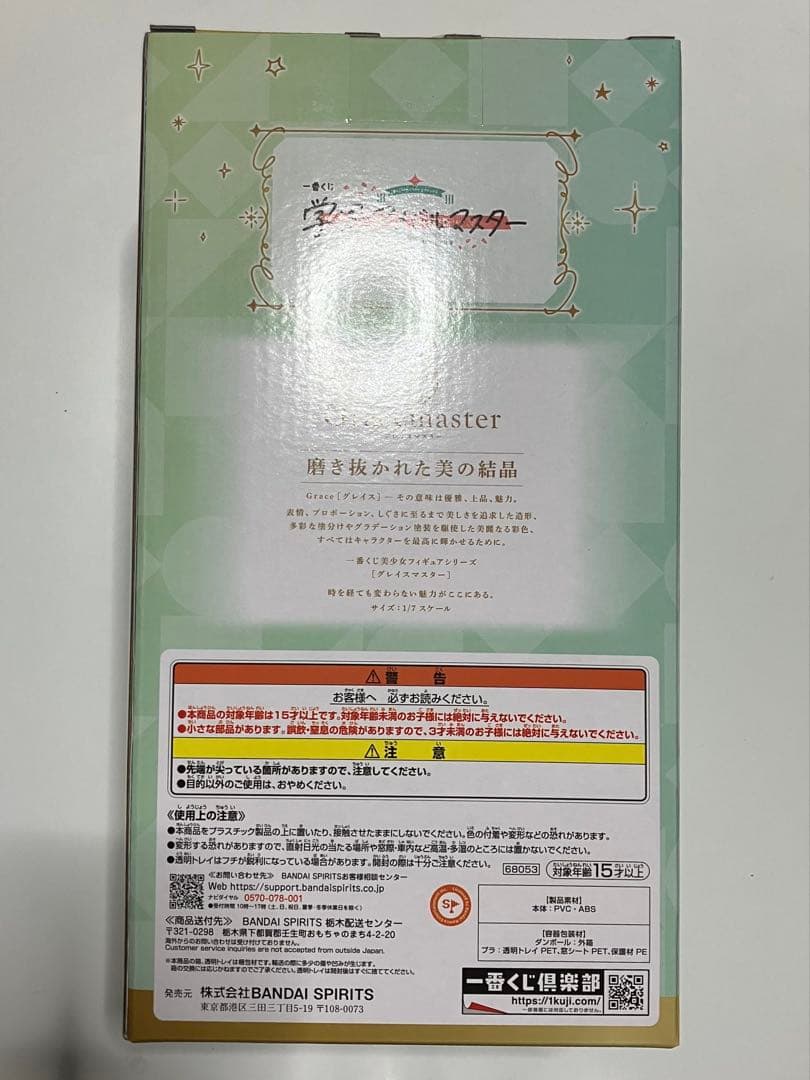 一番くじ 学マス Part4 葛城リーリヤ ラストワンフィギュア含む4点セット