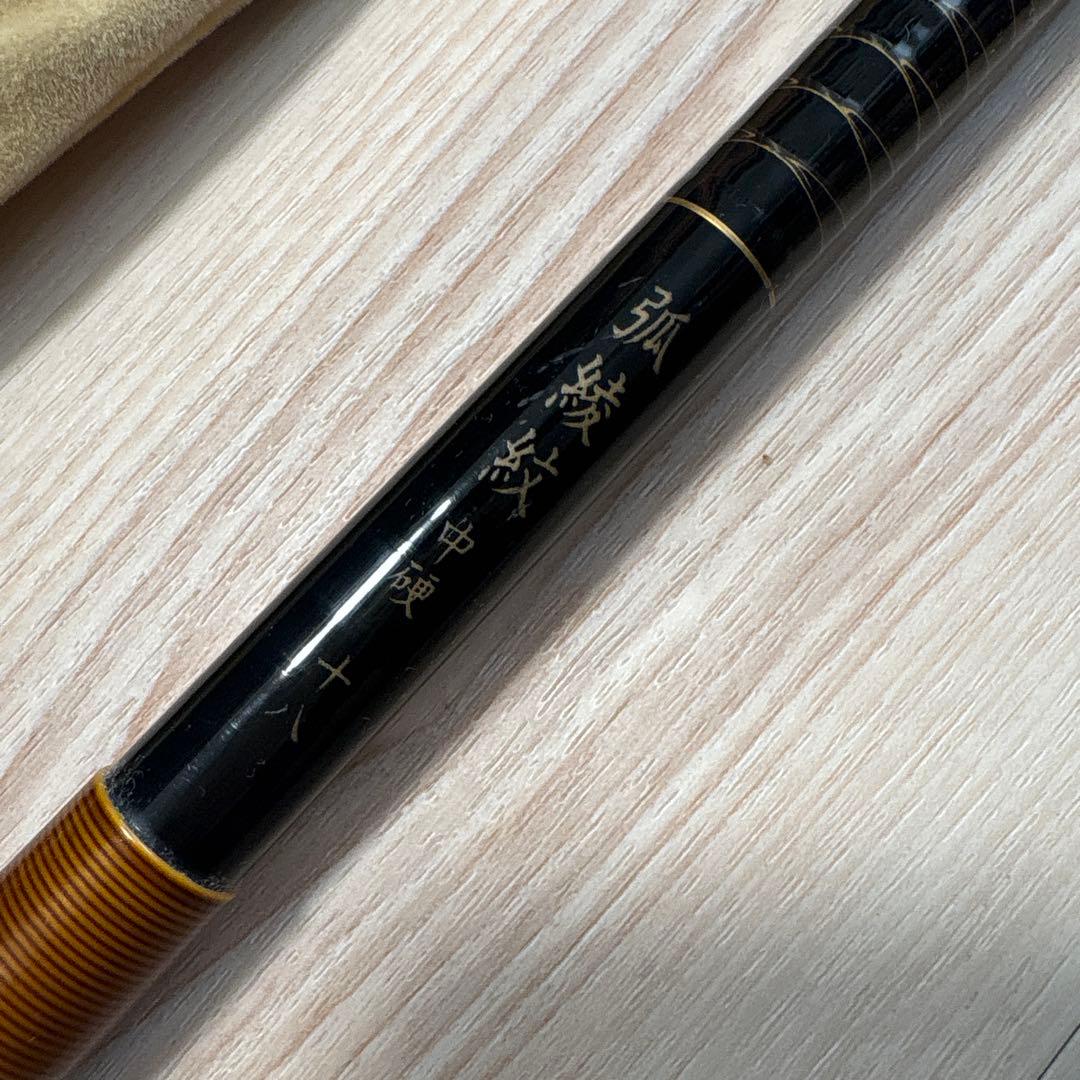狐綾紋 中硬 18 ヘラ竿 鯉竿
