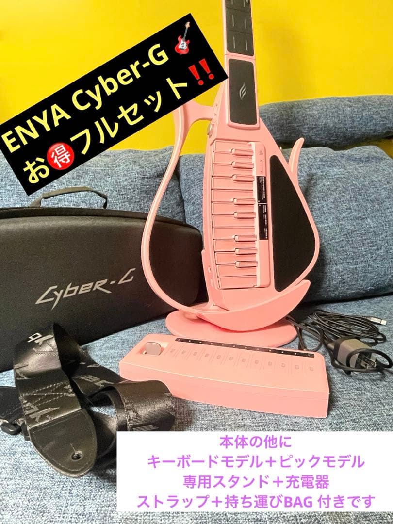 ENYA Cyber-G ピンク エレキギター フルセット　サイバージー