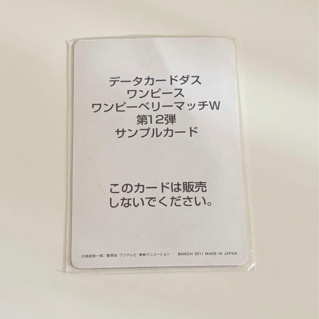 ベリーマッチ　ネフェルタリ　ビビ　サンプルカード