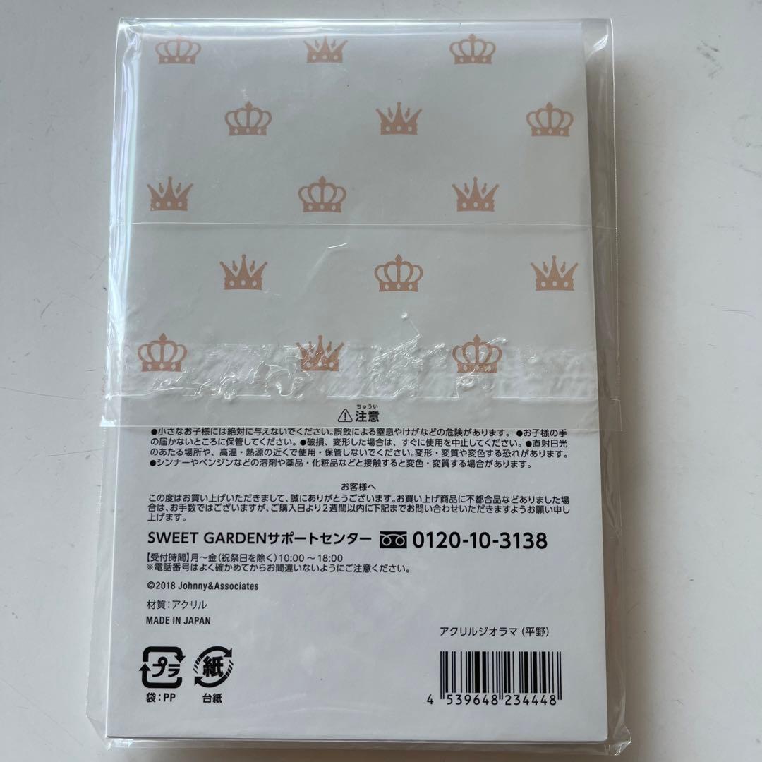 平野紫耀 ちょっこりさん アクスタ pvcキーホルダー 3点セット