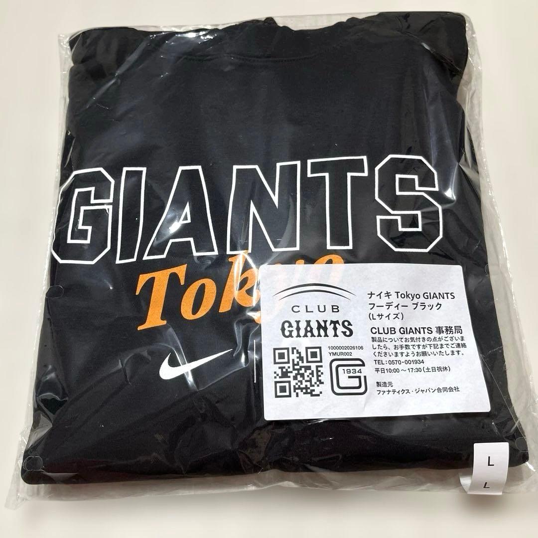 読売ジャイアンツ26年FC特典　トートバック　パーカー　お箸　カレンダー