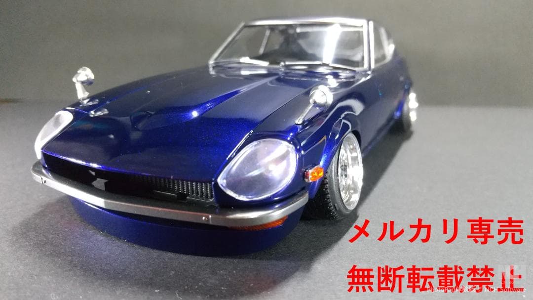 ハセガワ　1/24　S30Z 改造完成品