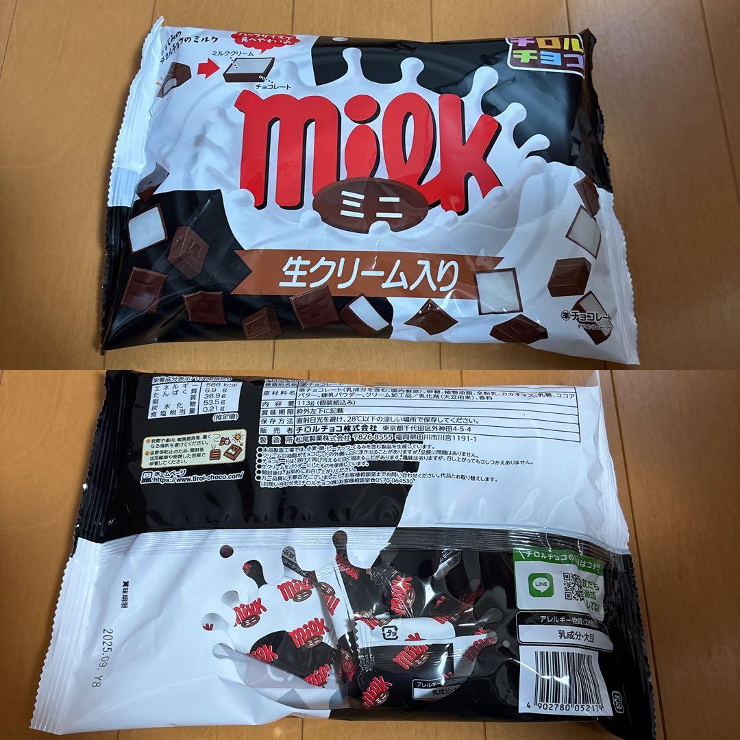レオ様リクエスト お菓子まとめ売り