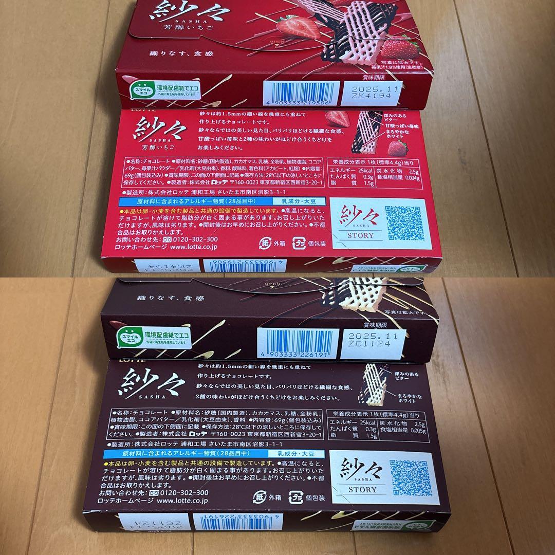 レオ様リクエスト お菓子まとめ売り