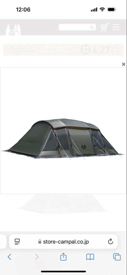 最終値下げ グレー ドーム型テント 耐水性素材 ogawa ソレスト