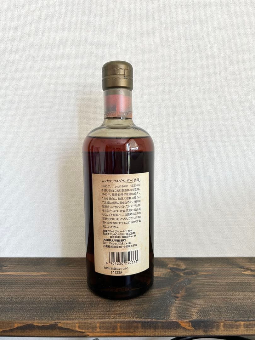 ニッカアップルブランデー弘前　2000年製造　本数限定販売品