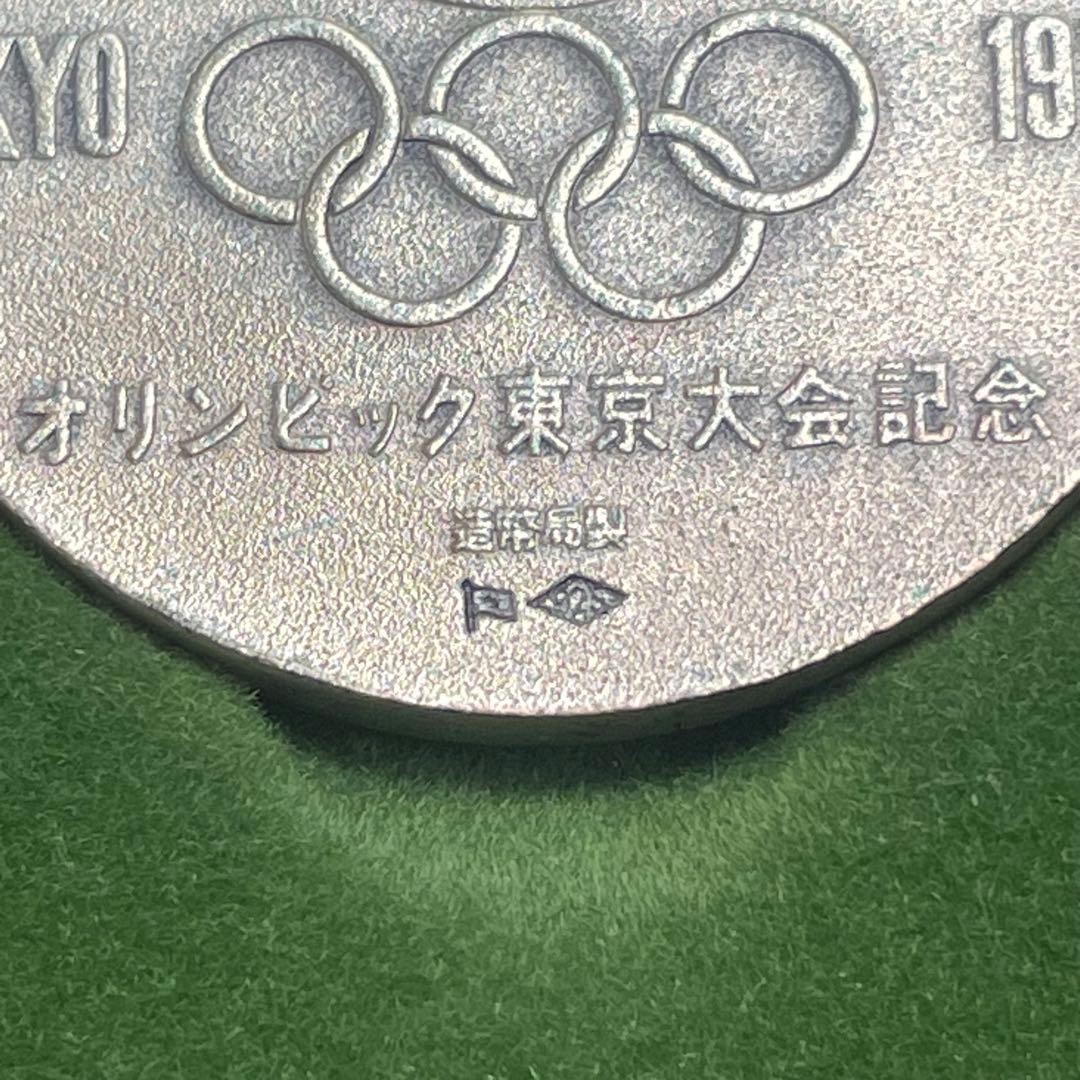 東京オリンピック 1964年 銀メダル 記念メダル