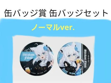 一番くじ ホロライブ 白上フブキ フィギュア 等9種 セミコンプセット
