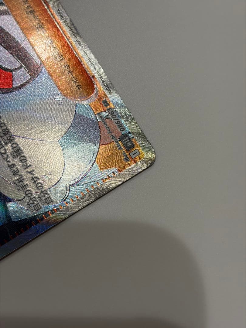 リーリエの決心　SR 086/063