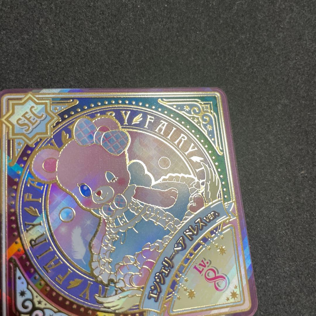 アイカツプラネット　ユニットステージ　SEC エンジェリーベアドレスver.