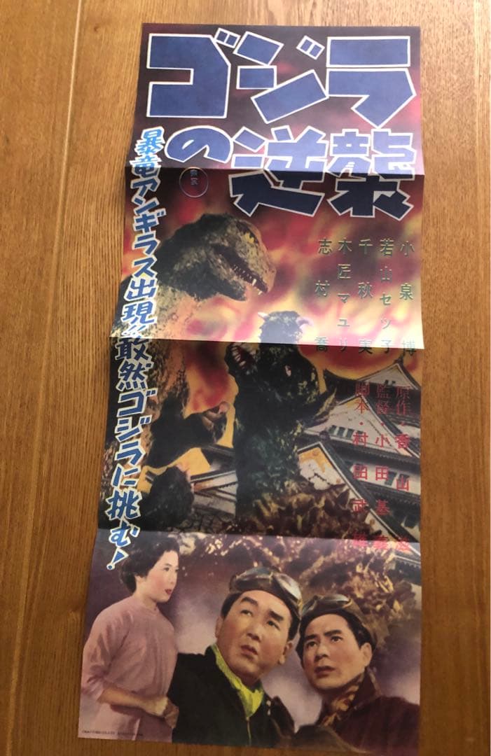 ゴジラ 1955ゴジラの逆襲★2体セット★ゴジラ50周年メモリアルボックス版