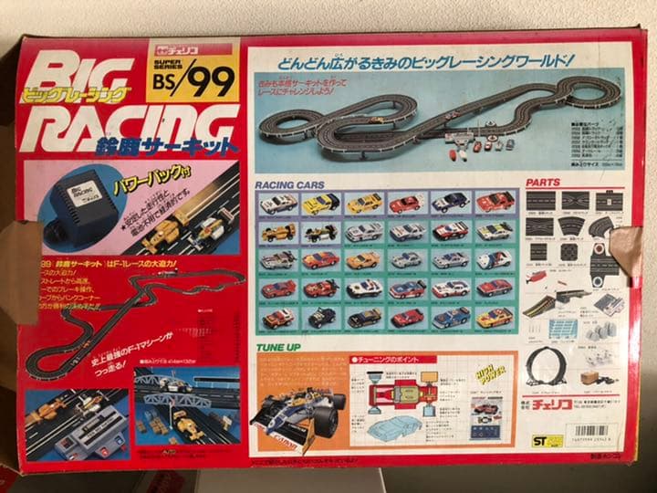 スロットレーシング