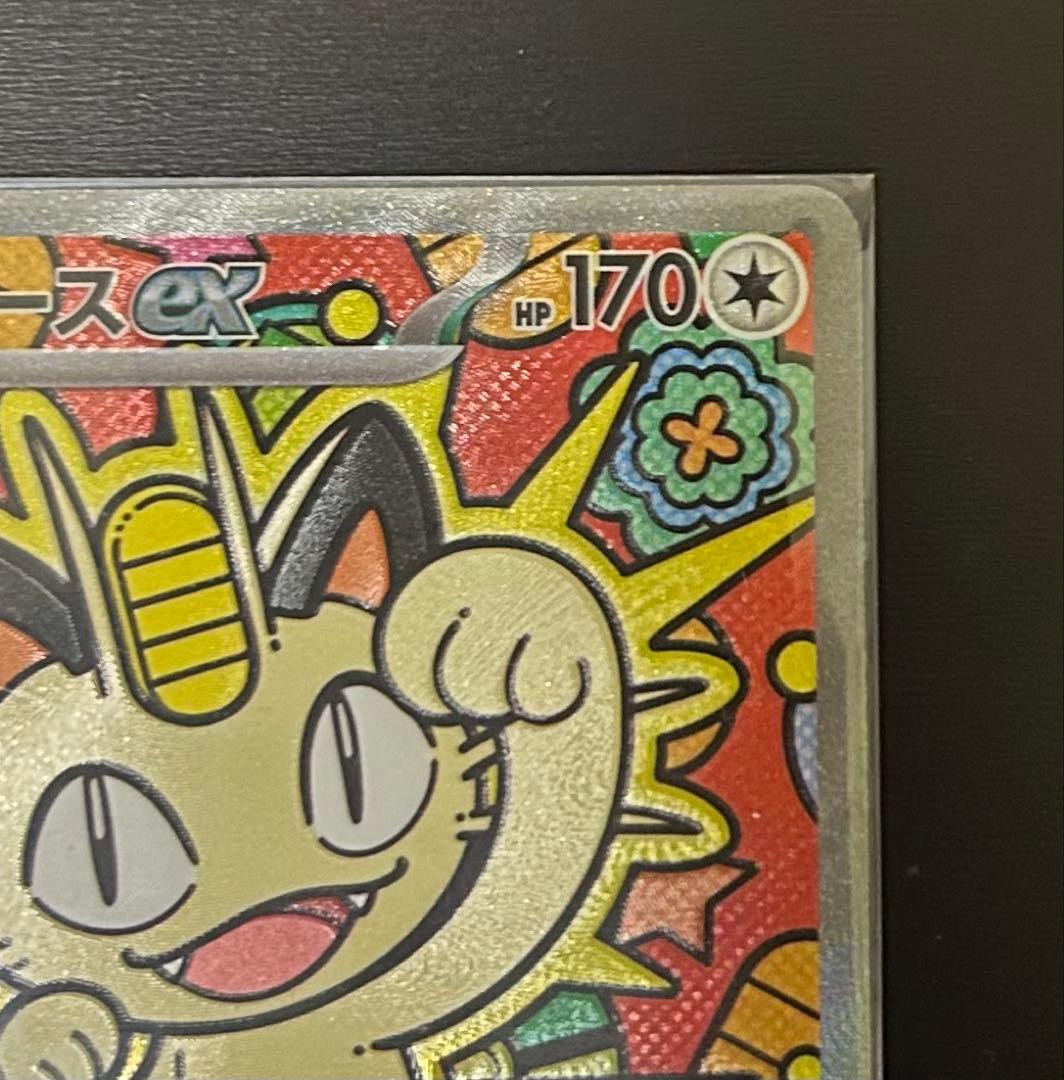 ポケモンカード　ニャースex sar 9点セット　 sr RR ar