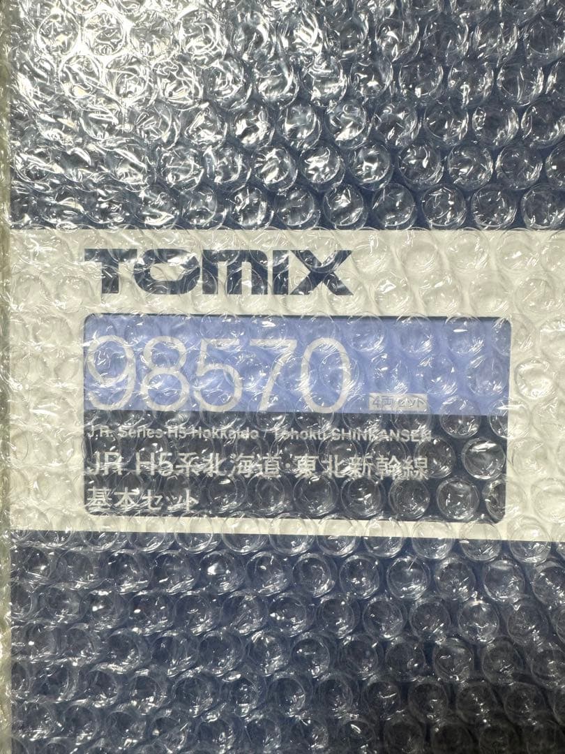 四国ライナー TOMIX 98570 98571 H5系 基本、増結10両