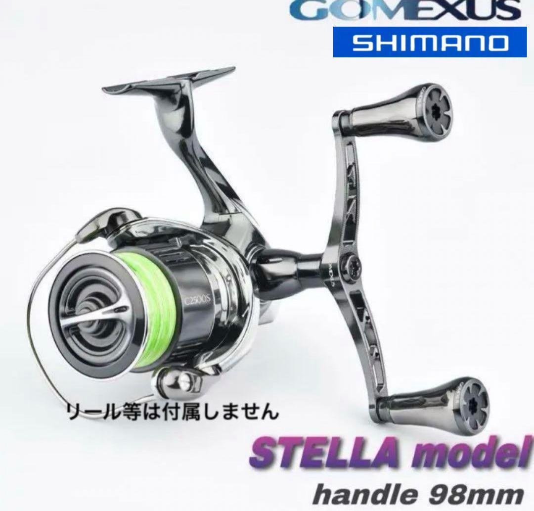 ゴメクサス/ステラカラー/シマノS2 ダブルハンドル/チタンノブ/ガンメタ98㎜