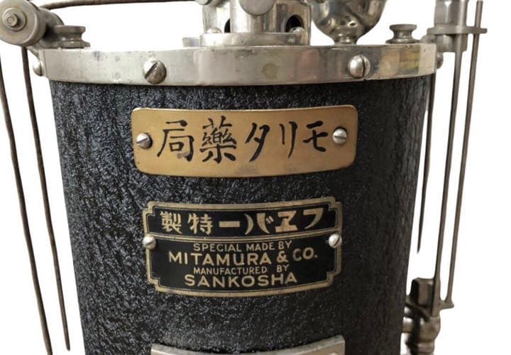 昭和初期　古い薬屋さん　フエバー特製　電動電気加湿　二球装置　検度器/戦前　薬局