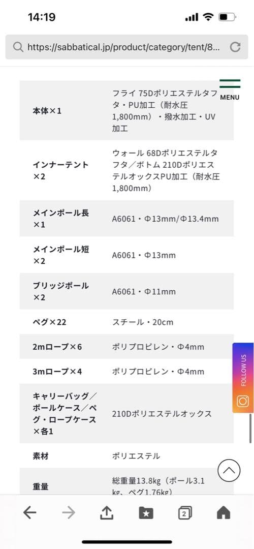 サバティカル　ギリア　GILIA 2ルーム　テント