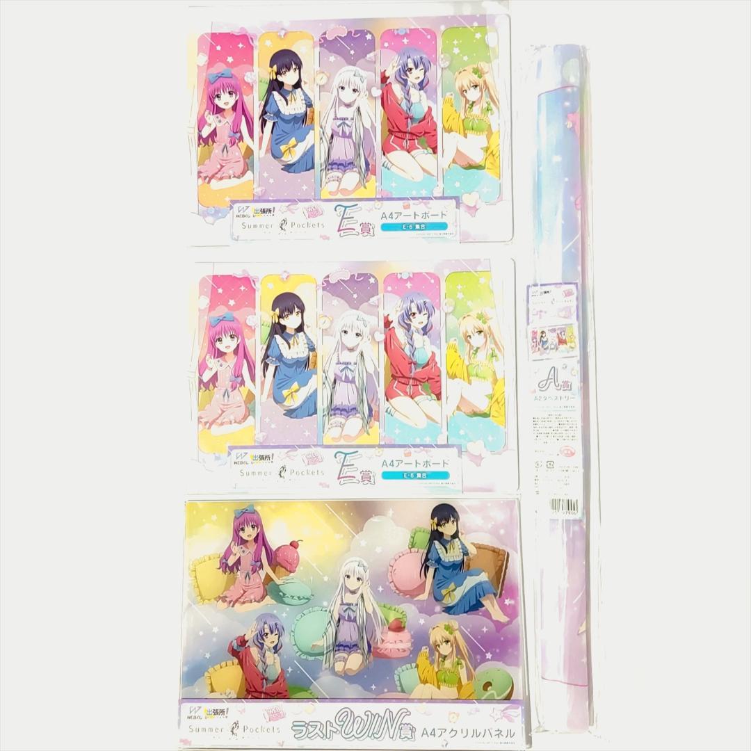 サマーポケッツ Summer Pockets WEBくじ 56点セット