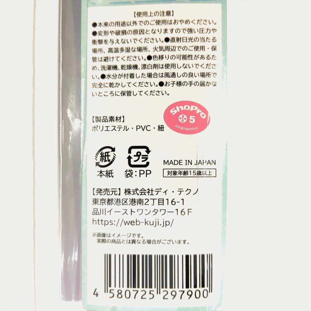 サマーポケッツ Summer Pockets WEBくじ 56点セット