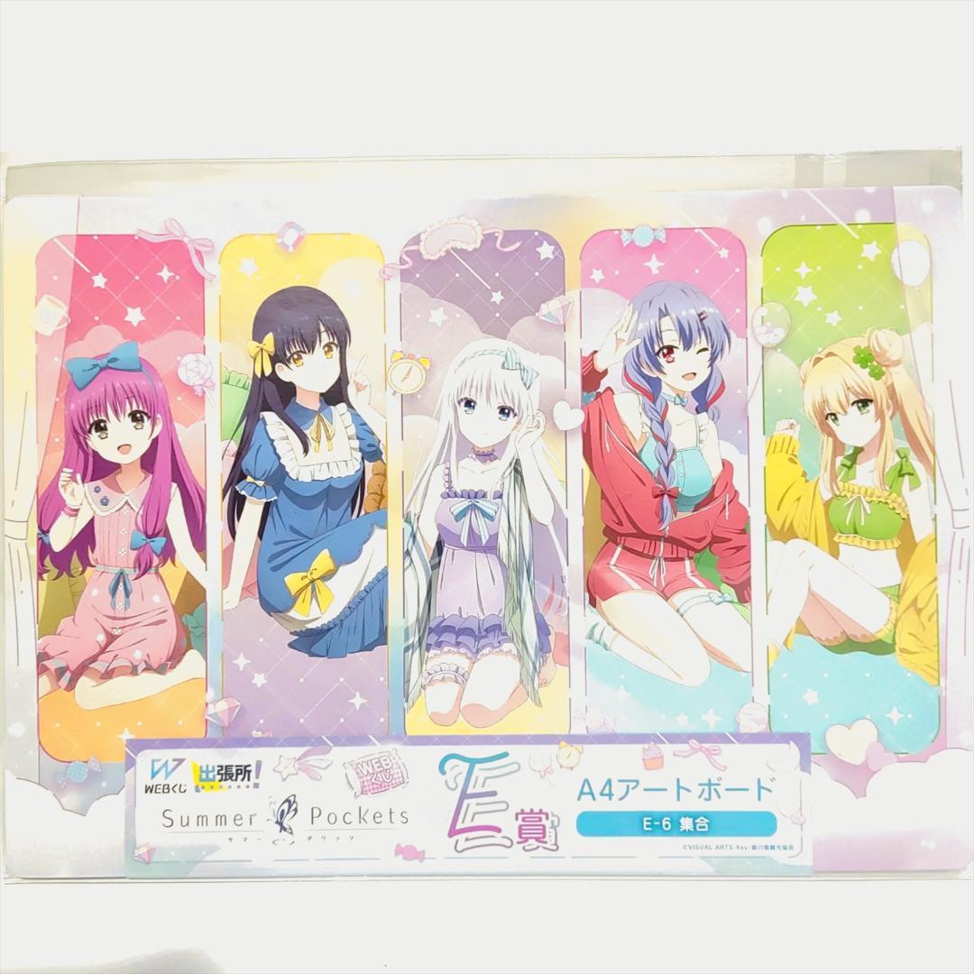 サマーポケッツ Summer Pockets WEBくじ 56点セット