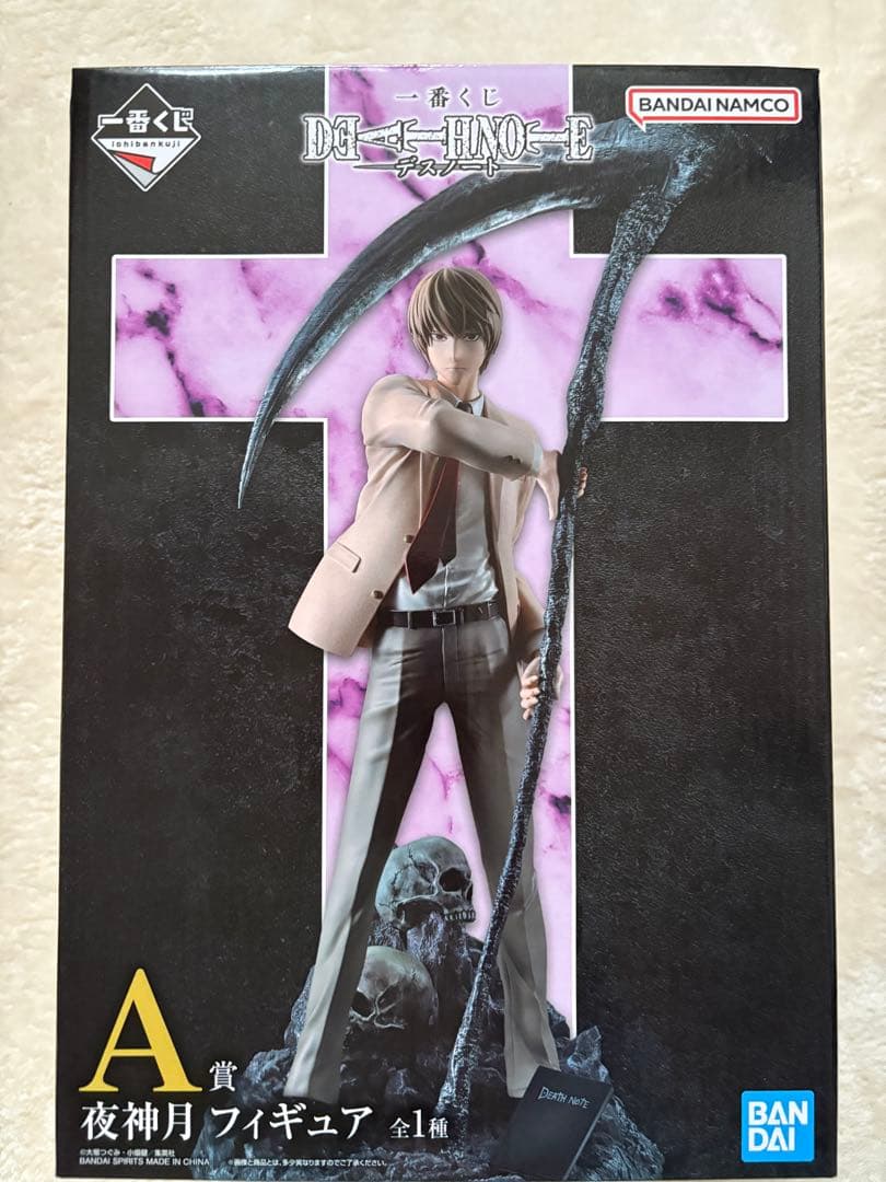 DEATH NOTE 夜神月 フィギュア A賞 一番くじ 【期間限定おまけ付】